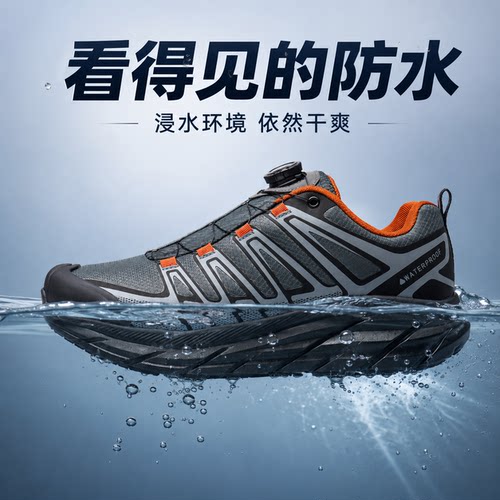 防滑雨天冲锋防雨爬山运动鞋