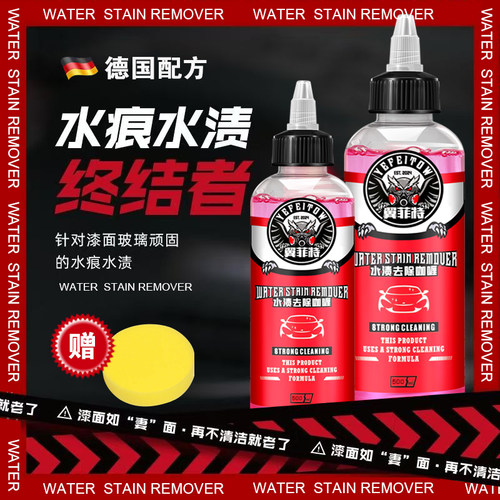 【全新升级啫喱素】水渍去除剂
