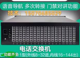 非煤矿山电话程控交换机8口16口24口64门分机对讲矿用调度交换机