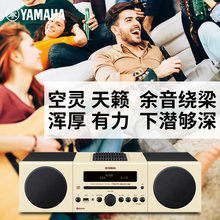Yamaha/雅马哈MCR-B043蓝牙音箱cd收音机家用桌面低音炮组合音响
