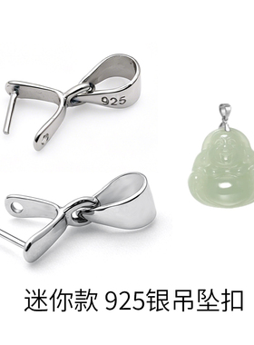 迷你小观音玉佛吊坠专用扣
