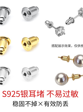 s925纯银耳堵耳塞耳迫稳固不易掉