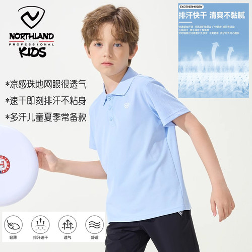 NORTHLAND儿童短袖T恤夏季新品polo衫儿童翻领运动速干T恤