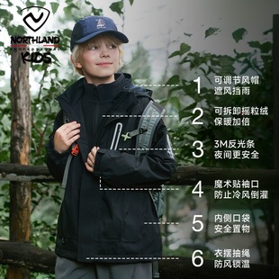 NORTHLAND儿童三合一冲锋衣2025年秋冬新品可拆卸摇粒绒内胆外套