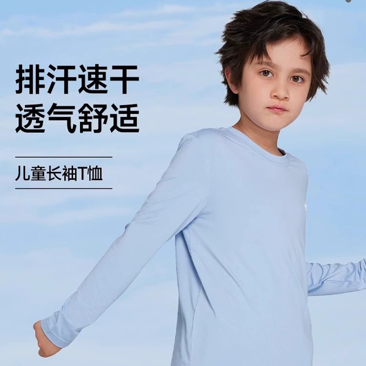NORTHLAND诺诗兰儿童单导长袖T恤秋季新品速干排汗弹性内搭