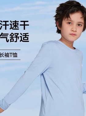 NORTHLAND诺诗兰儿童单导长袖T恤秋季新品速干排汗弹性内搭