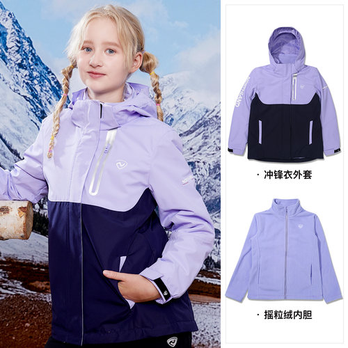 诺诗兰女童三合一可拆卸摇粒夹克