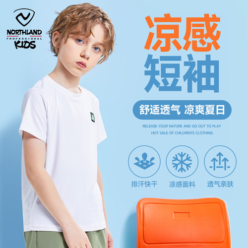 诺诗兰男童夏季薄款纯色短袖T恤