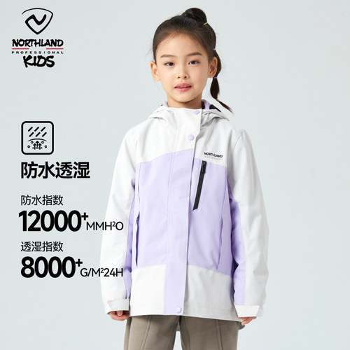 诺诗兰儿童冲锋衣三合一摇粒夹克