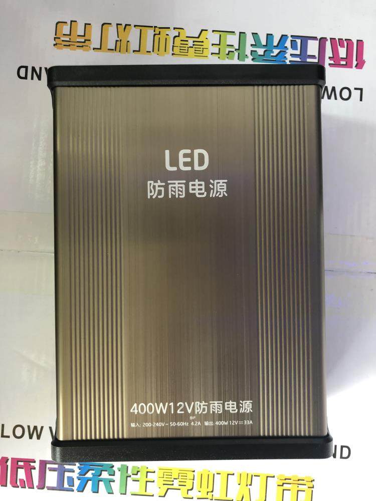 LED防雨电源220V转400W12V 发光字招牌变压器33A镇流器户外