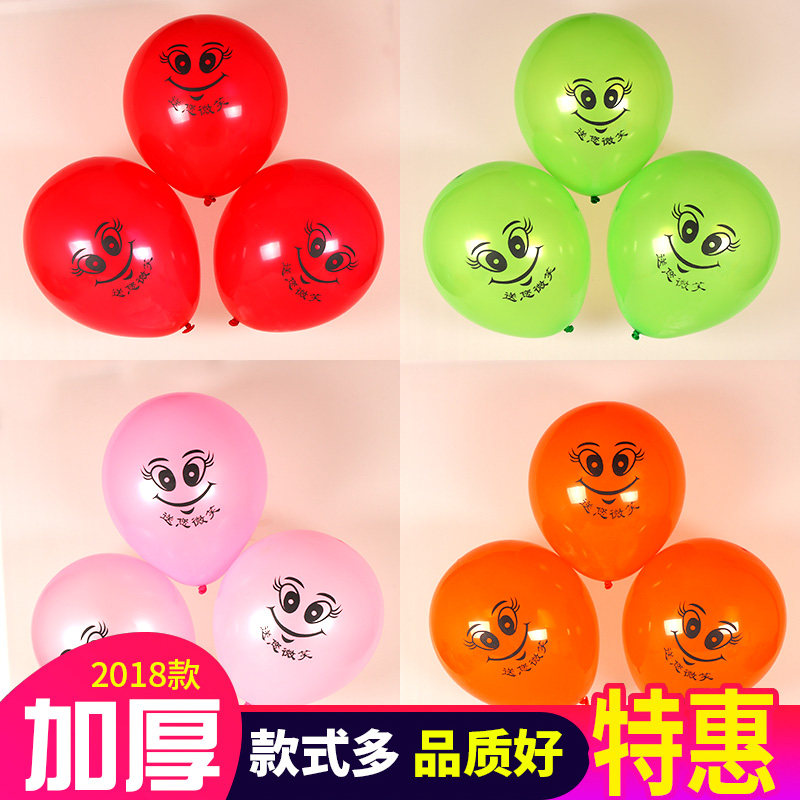 笑脸表情黄色毕业照校运会气球