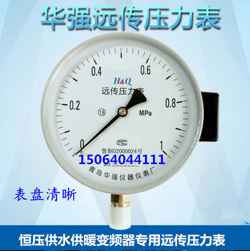 华强远传压力表ytz公斤换热
