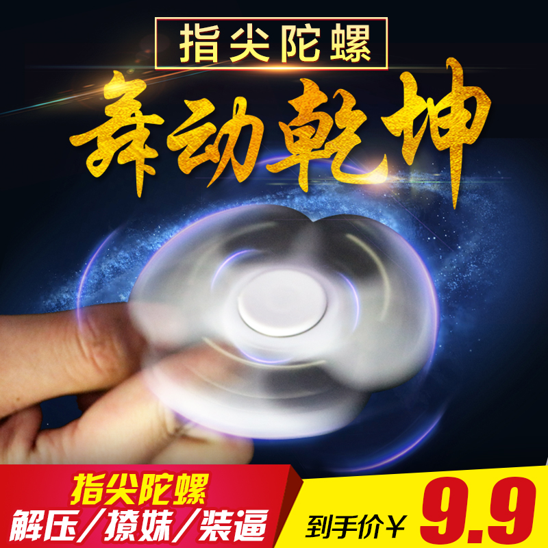 Finger spinner OTHER   - Ref 2615998 Image 1