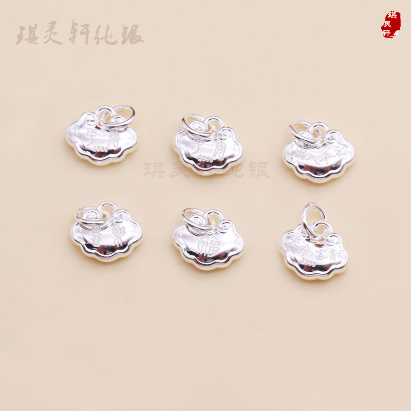999足银长命锁实心吊坠串珠
