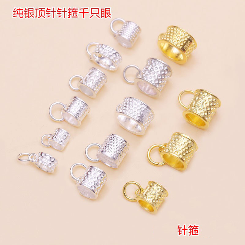 针箍顶针千里眼银顶针纯银图片