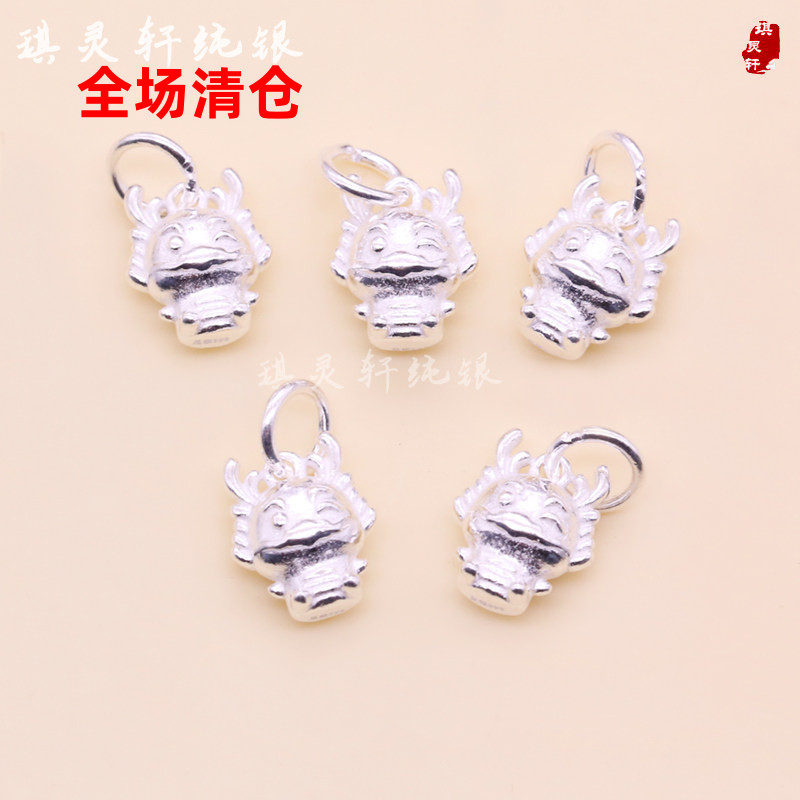 999足银纯银Q萌卡通生肖龙年吊坠 串珠编织手链挂件diy饰品配件挂