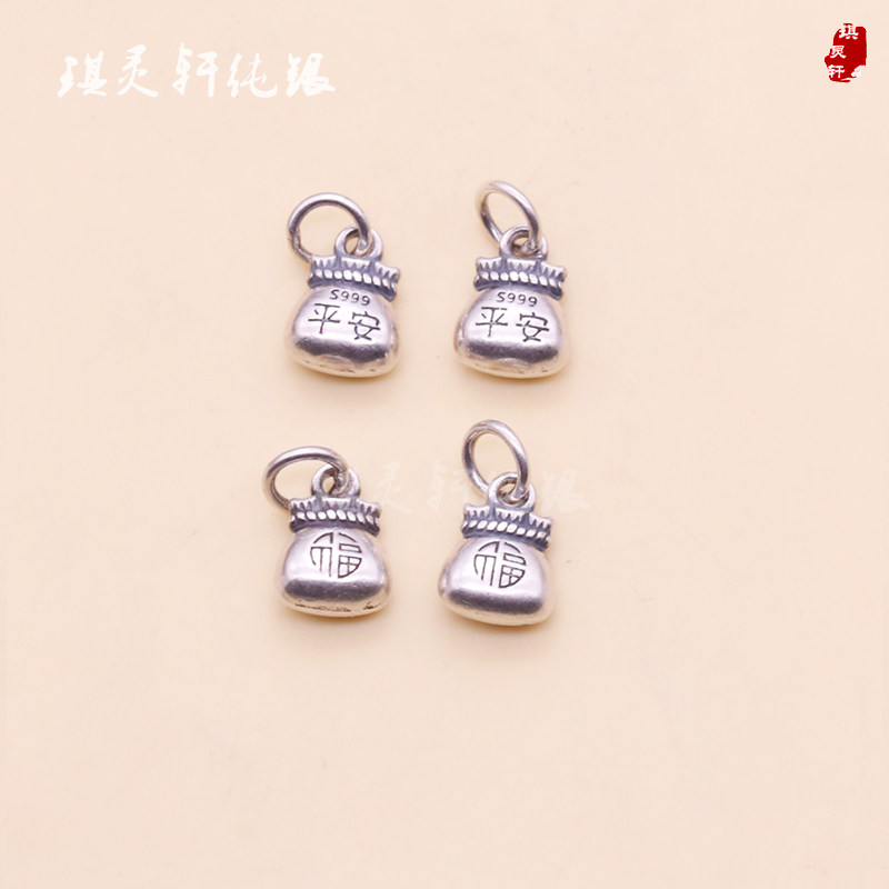 平安福袋饰品配件泰银