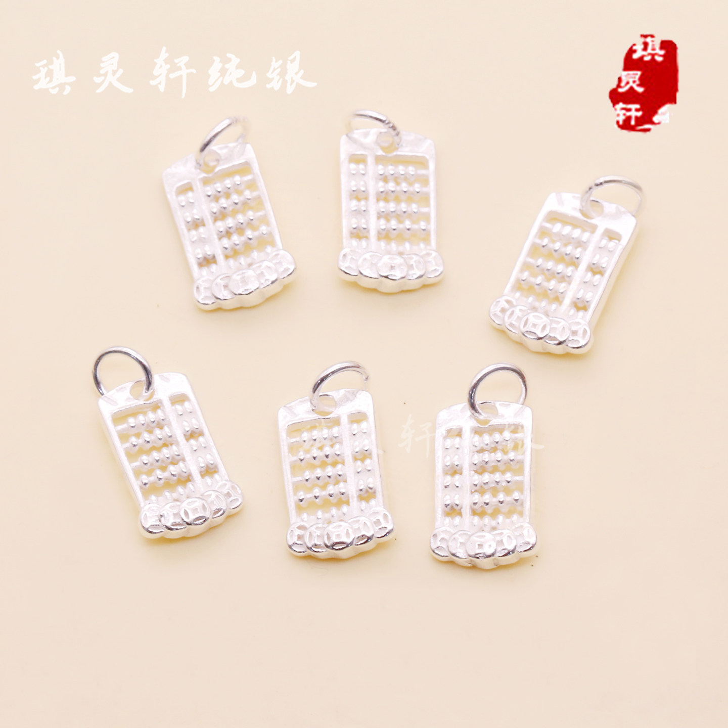 999足银纯银铜钱算盘吊坠 手工串珠编织手链挂件 diy饰品配件