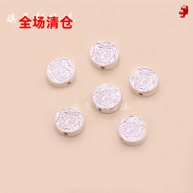 999足银纯银五路财神隔珠 手工串珠编织绳手链挂件 diy饰品配件