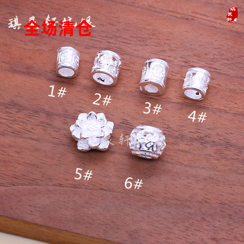 999足银镂空回纹福雕花路路通转运隔珠散珠 串珠手链 diy饰品配件