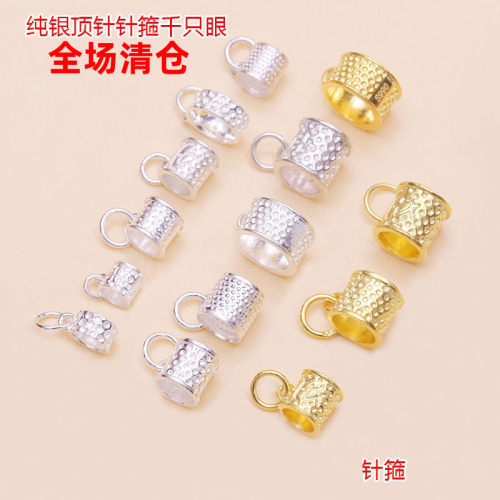 针箍顶针千里眼银顶针纯银
