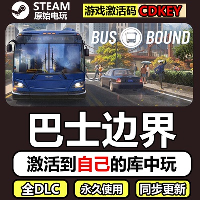 巴士边界Steam正版CDK激活码全DLC国区豪华版单机游戏Bus Bound