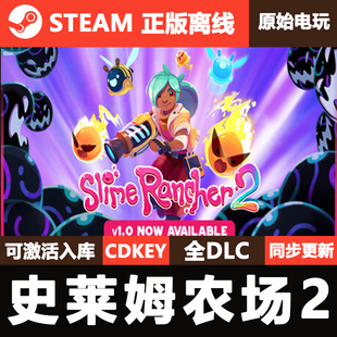 史莱姆农场2 Steam正版离线CDKEY激活码全DLC游戏Slime Rancher 2