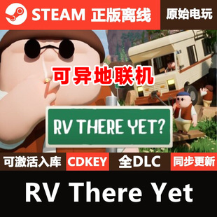我们到了吗联机RVThereYetSteam正版CDK激活码全DLC房车还在那里