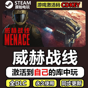 威赫战线Steam正版离线CDKEY激活码全DLC单机游戏MENACE