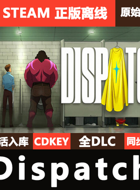 Dispatch超英派遣中心Steam正版离线CDKE激活码账号全DLC单机游戏