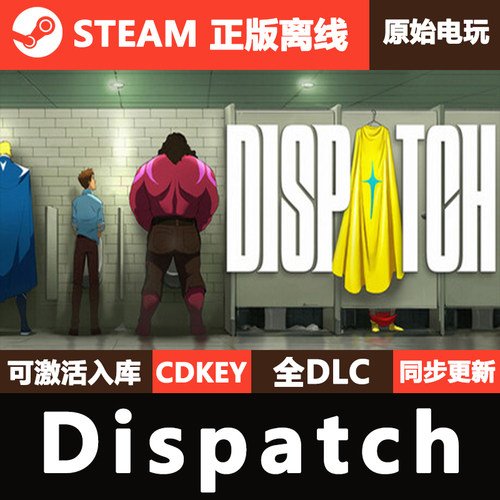Dispatch超英派遣中心Steam正版离线CDKE激活码账号全DLC单机游戏