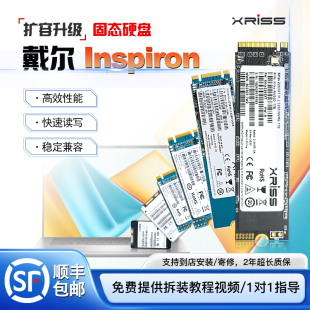 5330 5320 5370笔记本扩容固态硬盘 5310 XRISS适用戴尔灵越5300