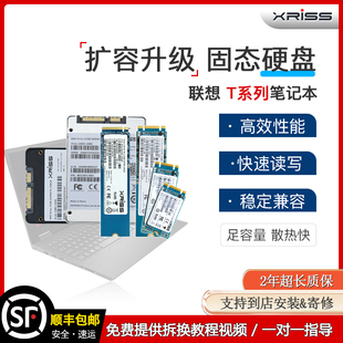 T580T590笔记本扩容固态硬盘SSD T570 T560 适用联想ThinkpadT550