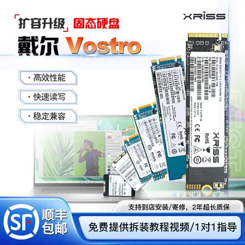 XRISS适用戴尔成就3000 3558 3568 3578 3549笔记本扩容固态硬盘