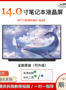 NT140WHM-N46 N34B140XTN07适用于DELL3400 3410HPTPN-I130液晶屏