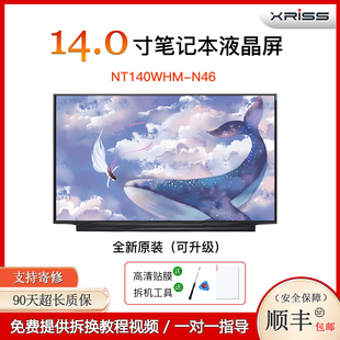 NT140WHM N34B140XTN07适用于DELL3400 3410HPTPN I130液晶屏 N46