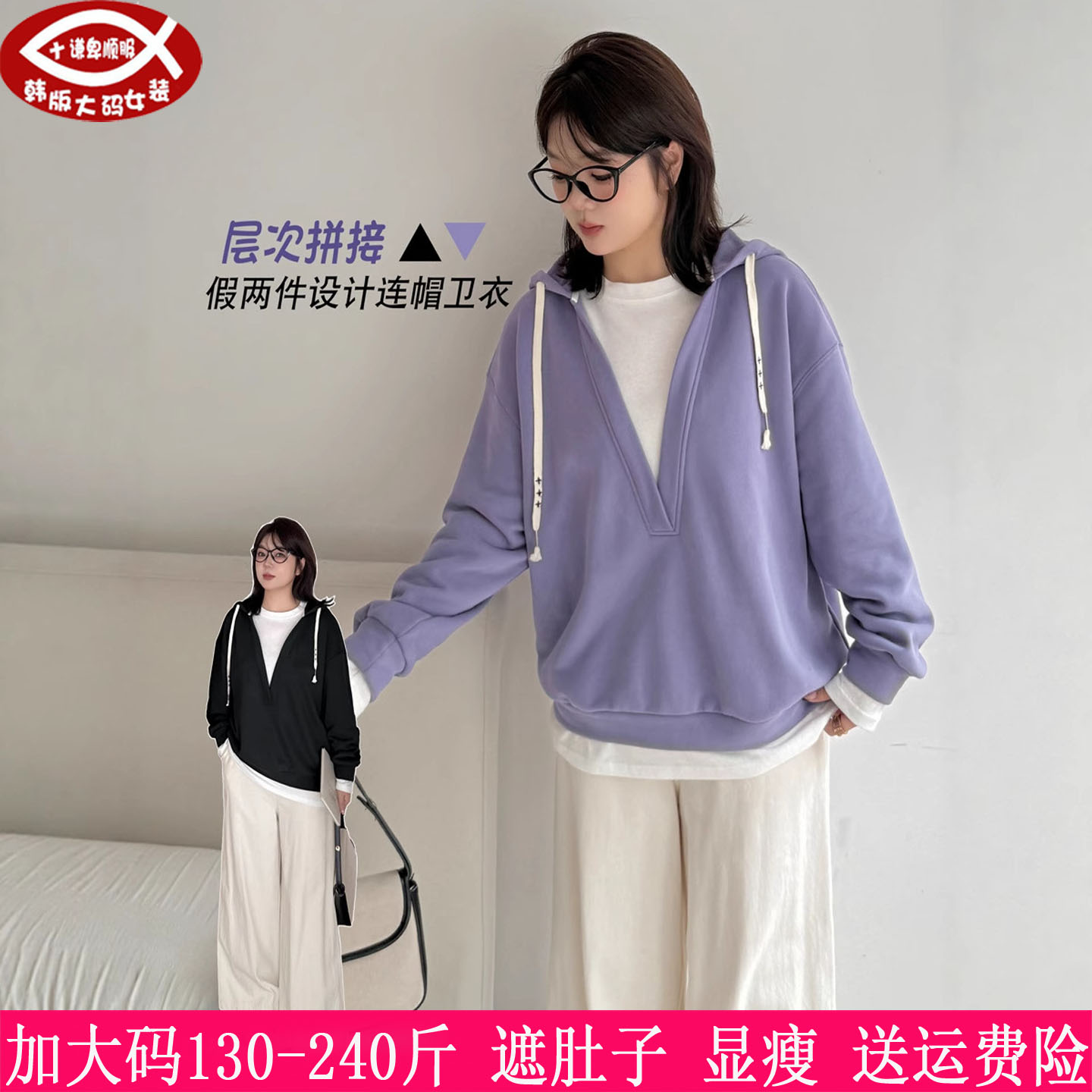240斤胖mm韩版休闲假两件卫衣
