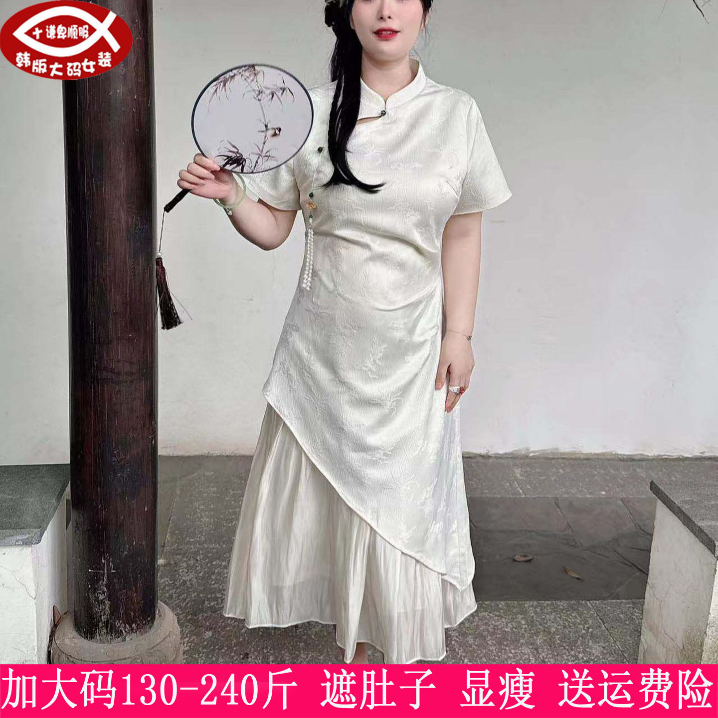 230斤大码女中式伴娘旗袍