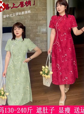 2025夏装新品230斤大码女中式红色送考开叉旗袍200胖mm珠珠连衣裙