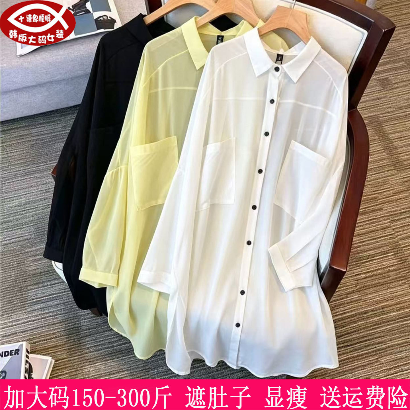 300斤大码女长款衬衫上衣280胖mm