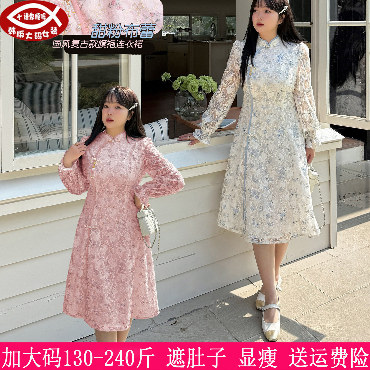 230斤大码女中式复古旗袍200胖mm