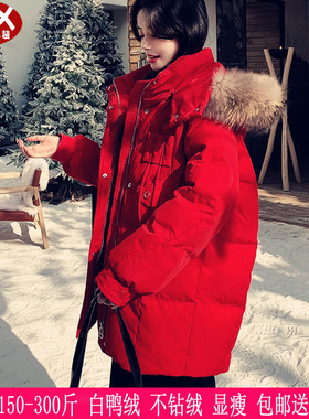 2025冬装新款240斤红色大码女200胖mm可脱卸连帽毛领白鸭绒羽绒服