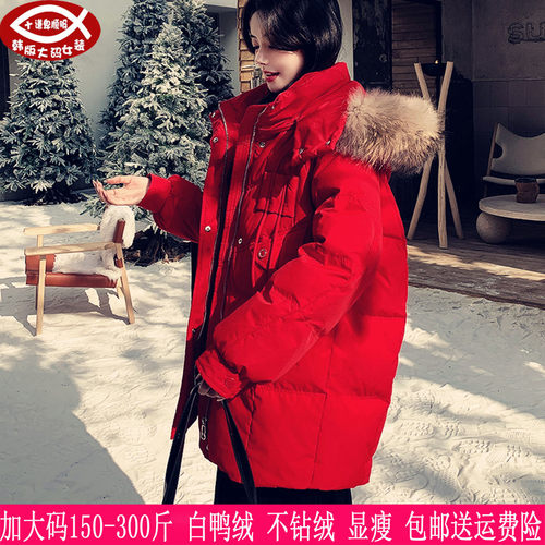 胖mm可脱卸连帽毛领白鸭绒羽绒服