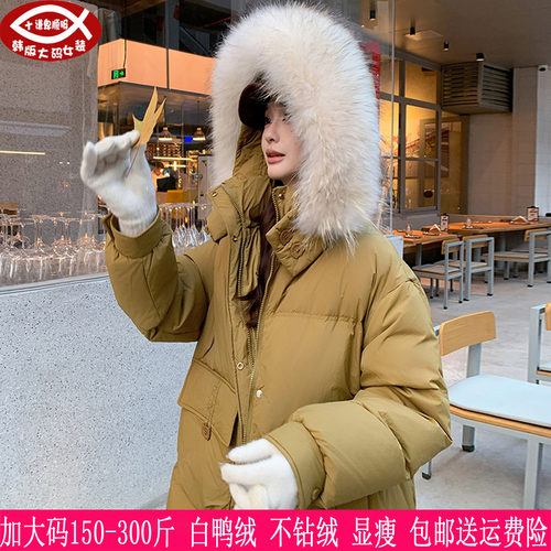 胖mm宽松显瘦白鸭绒貉子毛羽绒服