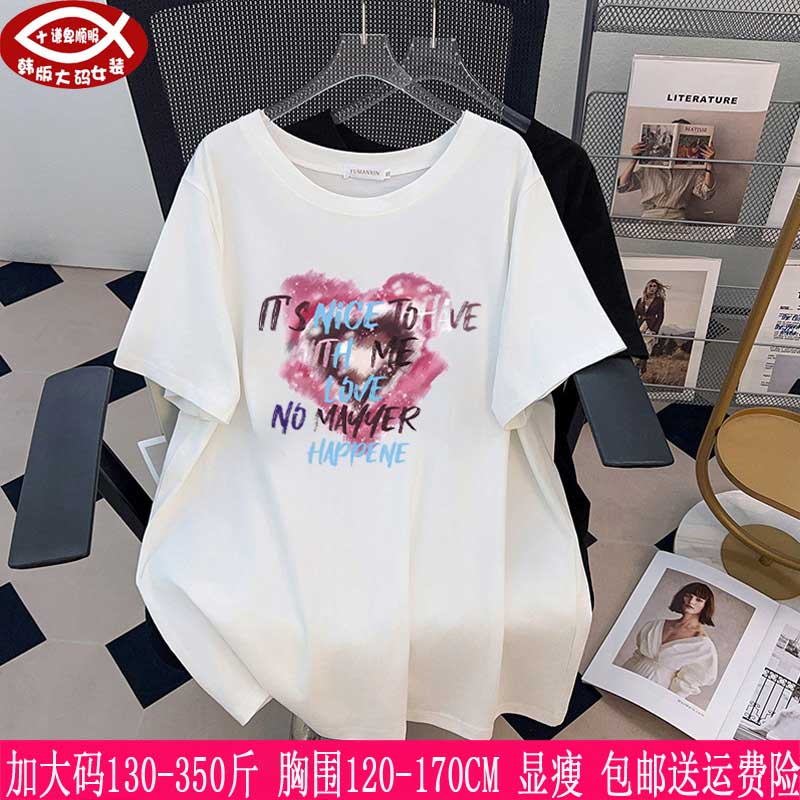 胖mm显瘦宽松短袖T恤衫350斤