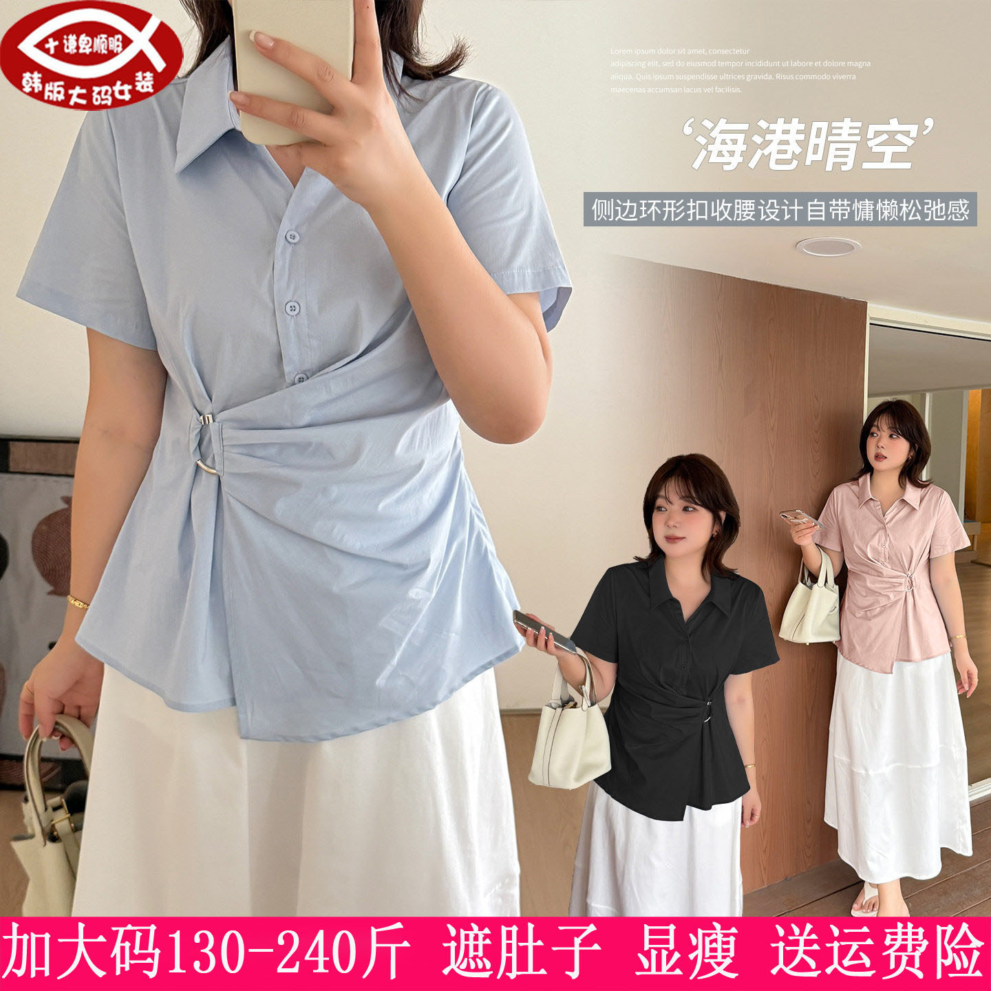 230斤大码女不规则衬衫200胖mm