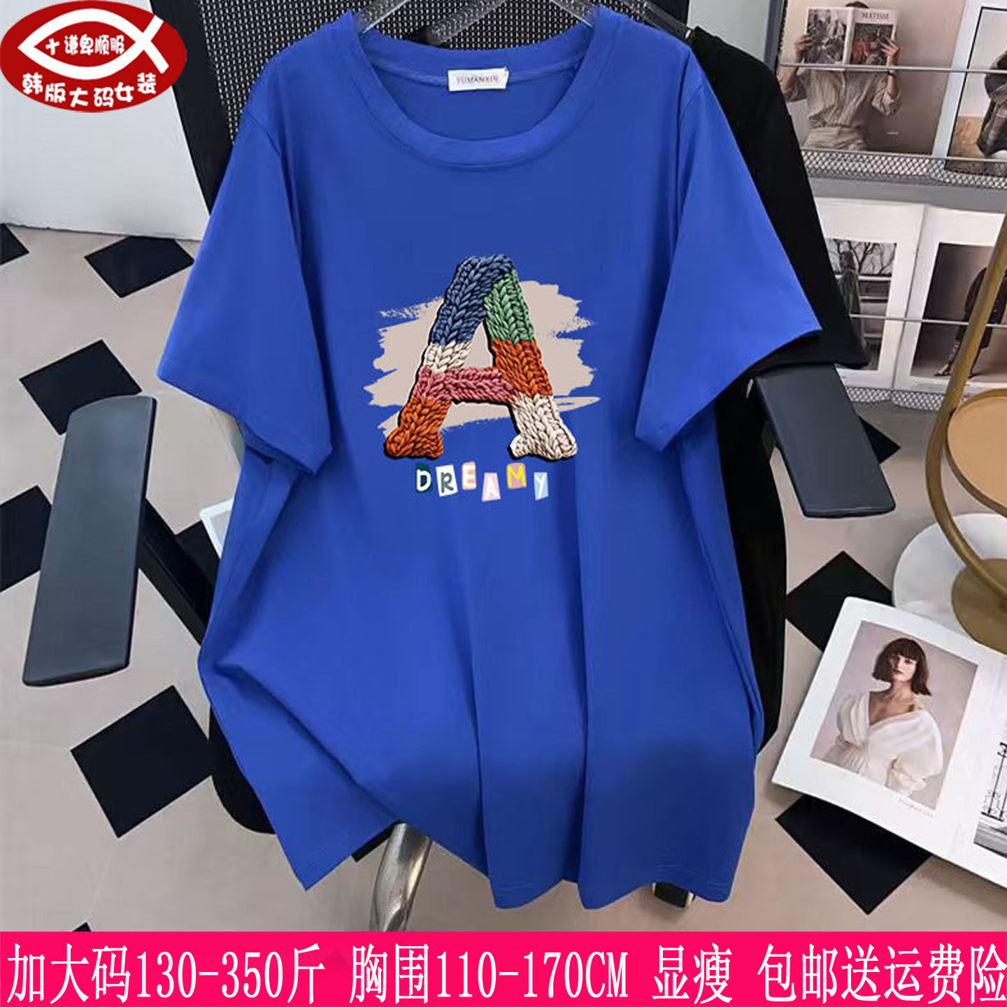 胖mm韩版显瘦宽松遮肚T恤350斤