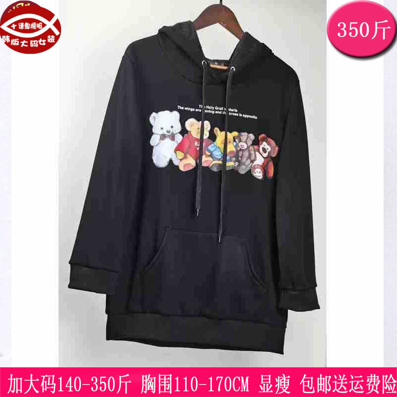胖妹妹春秋冬新品350超大码卫衣