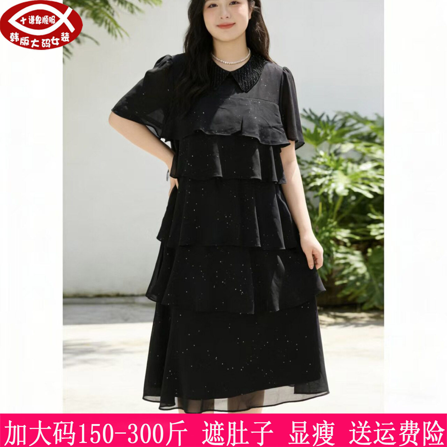 300斤大码蛋糕长裙280胖mm连衣裙