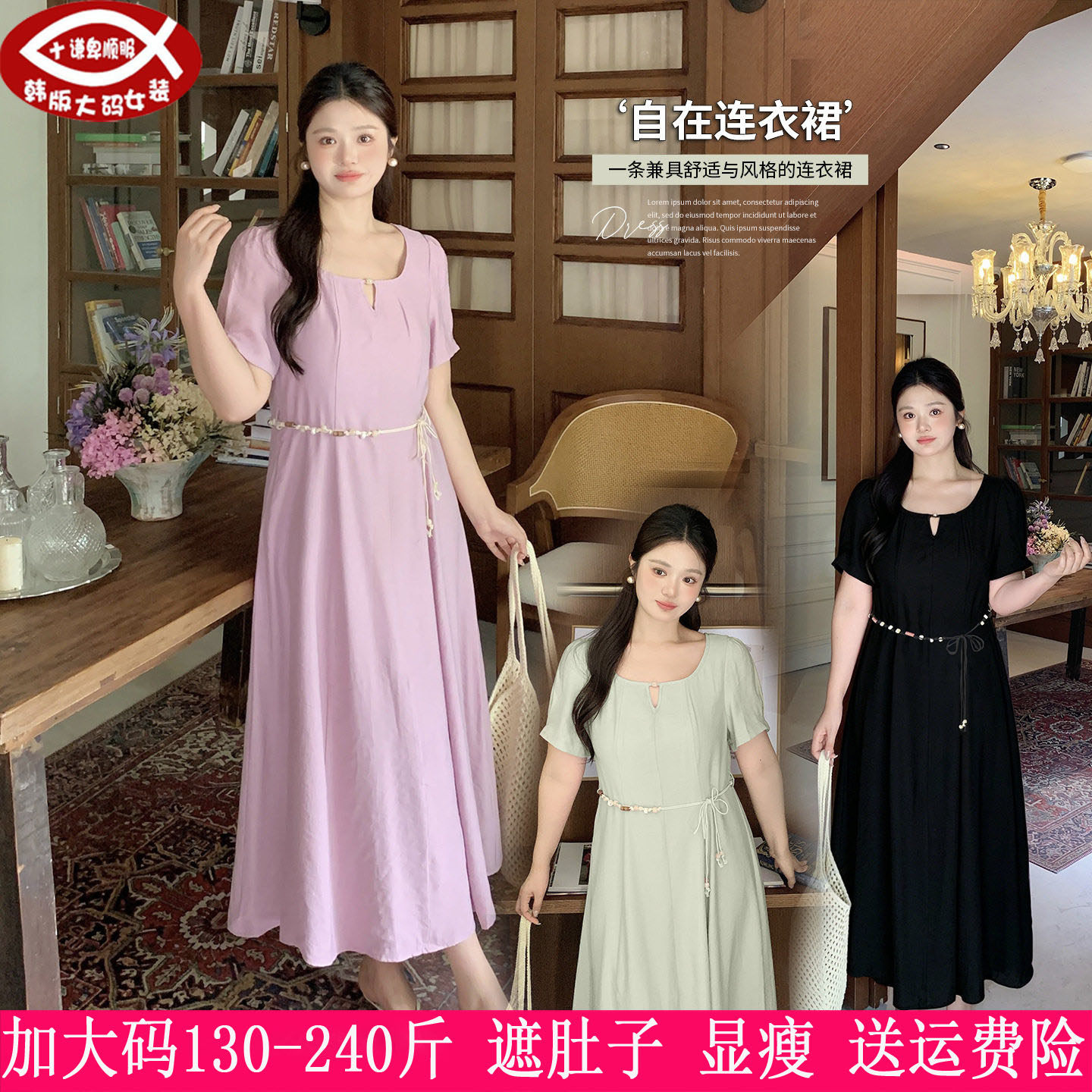 胖mm串珠腰带收腰显瘦连衣裙